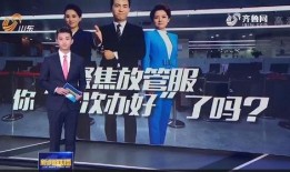 山东在线新闻爆料投诉,聚焦民生热点，助力问题解决