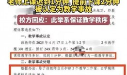 大学最新爆料新闻事件视频,惊曝校园事件视频引发热议
